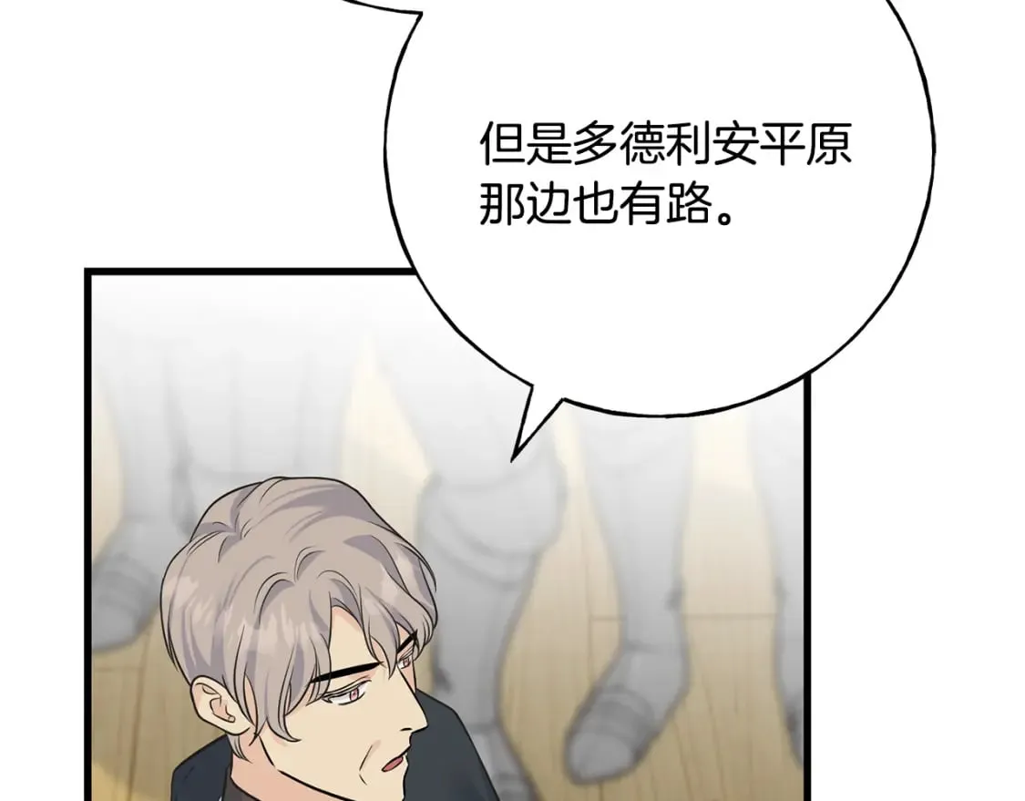 第90话 她怎么能这样 第113页