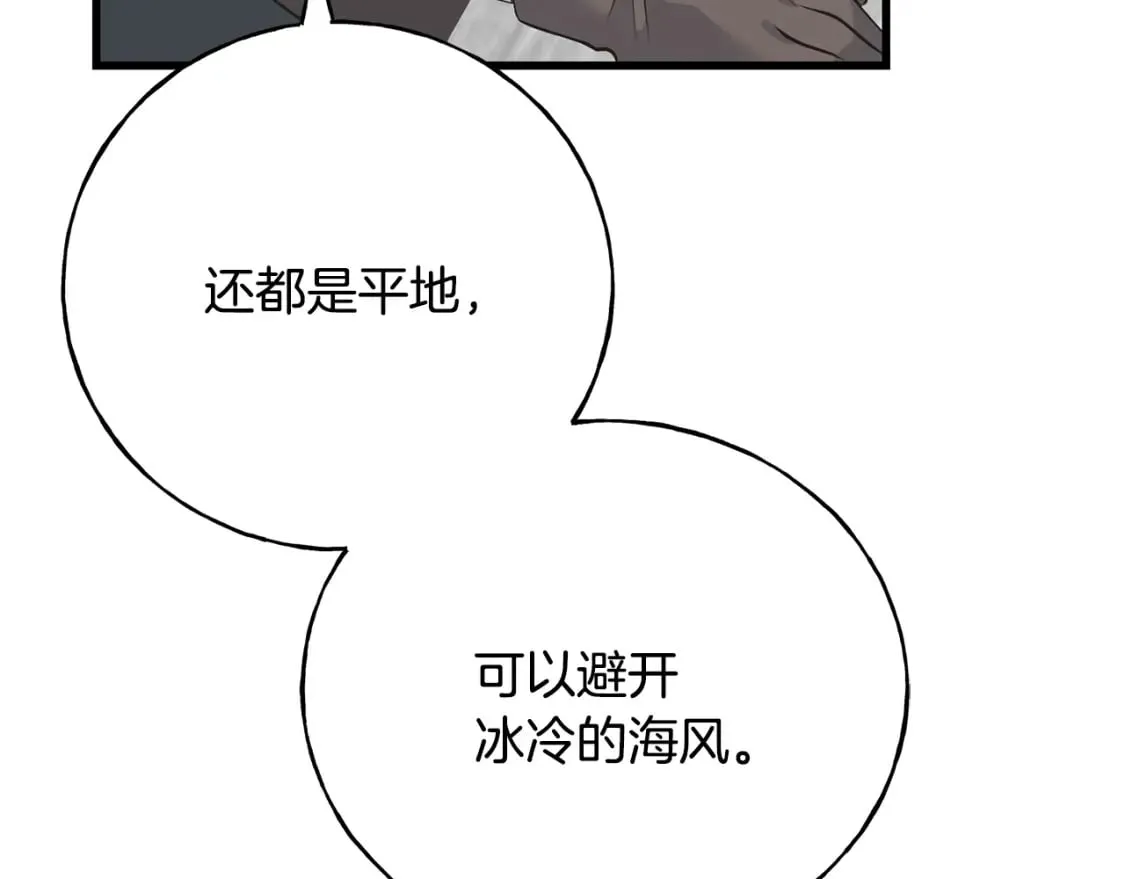 第90话 她怎么能这样 第115页