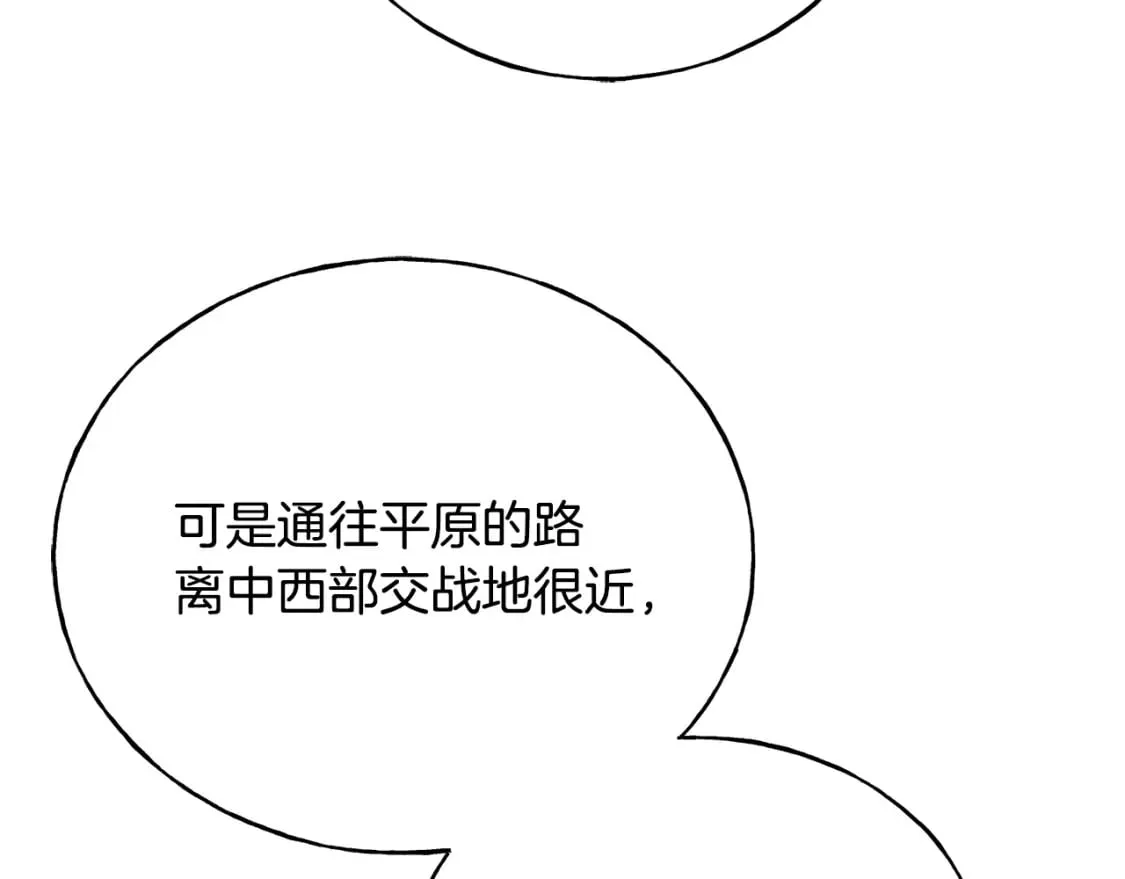 第90话 她怎么能这样 第116页