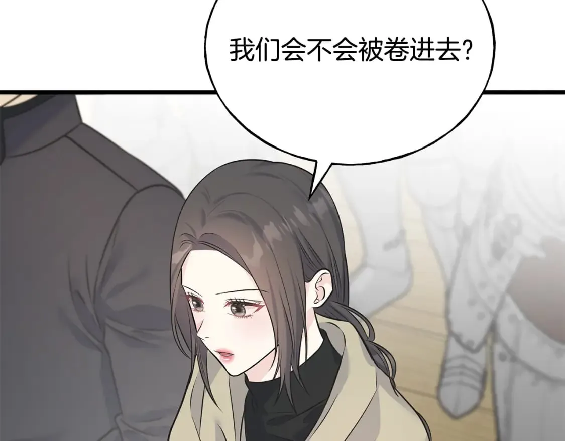 第90话 她怎么能这样 第117页