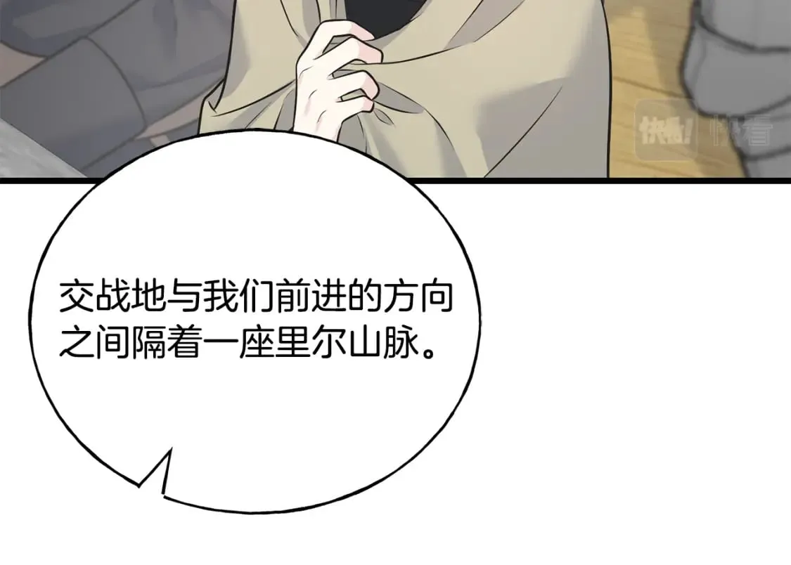 第90话 她怎么能这样 第118页
