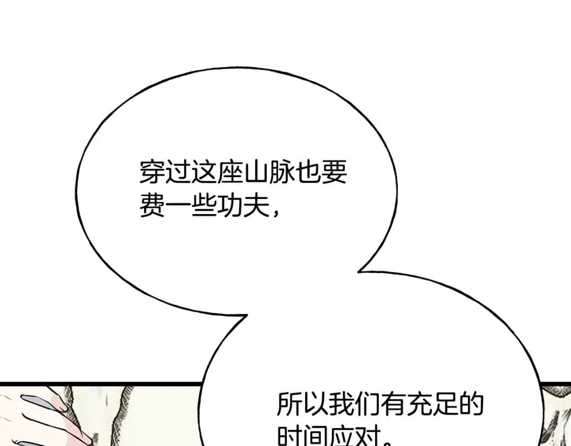 第90话 她怎么能这样 第119页