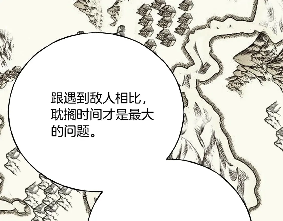 第90话 她怎么能这样 第121页