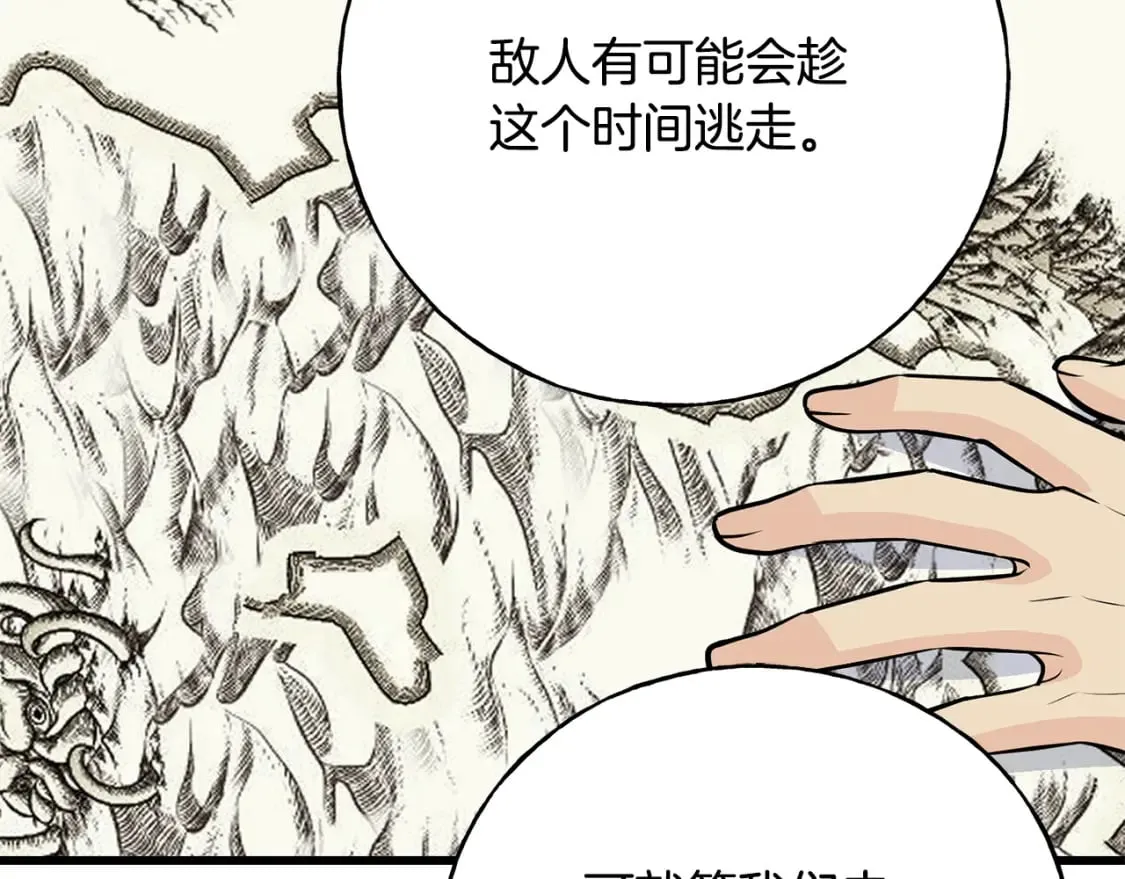 第90话 她怎么能这样 第122页