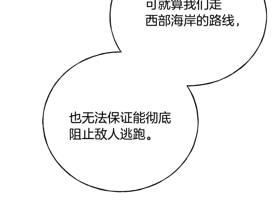 第90话 她怎么能这样 第123页