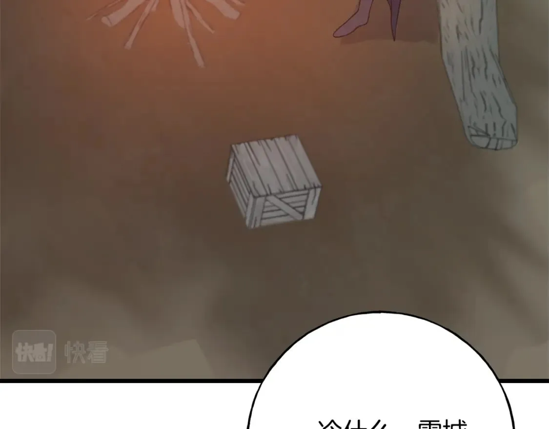 第90话 她怎么能这样 第128页