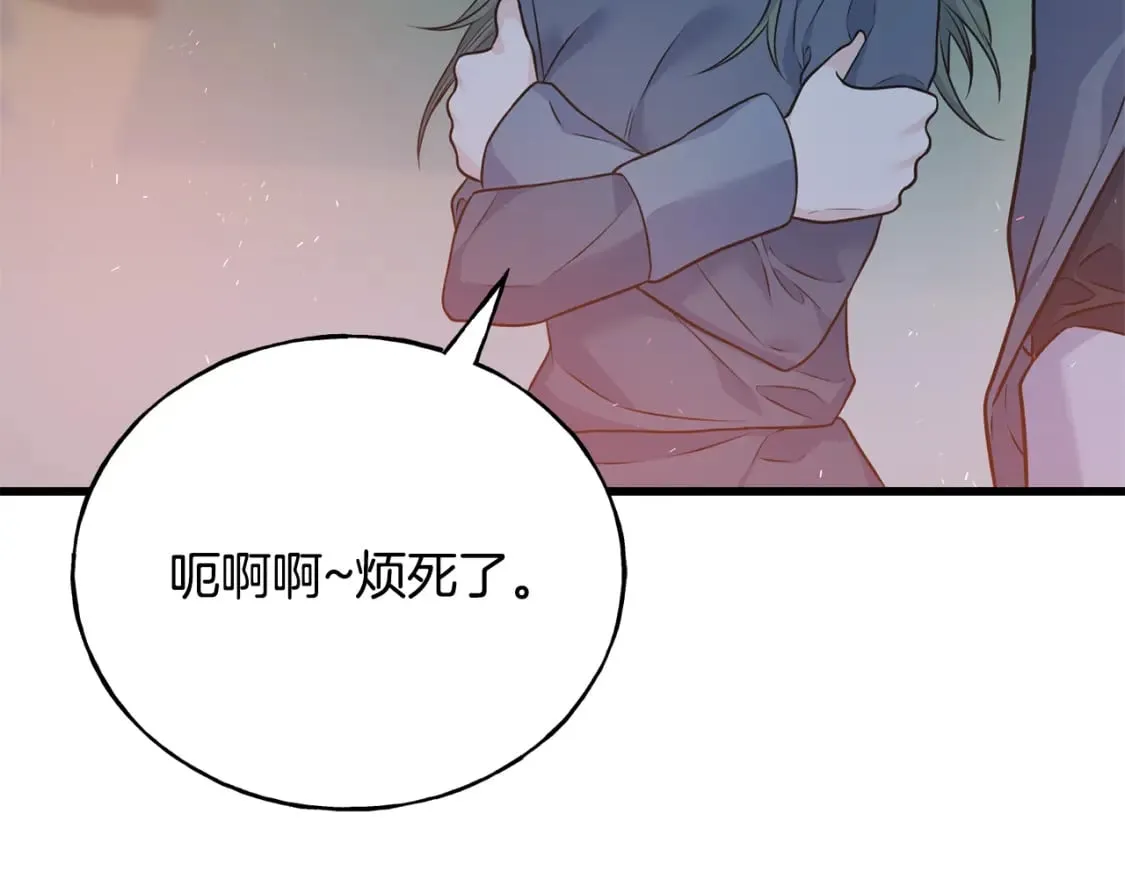 第90话 她怎么能这样 第130页