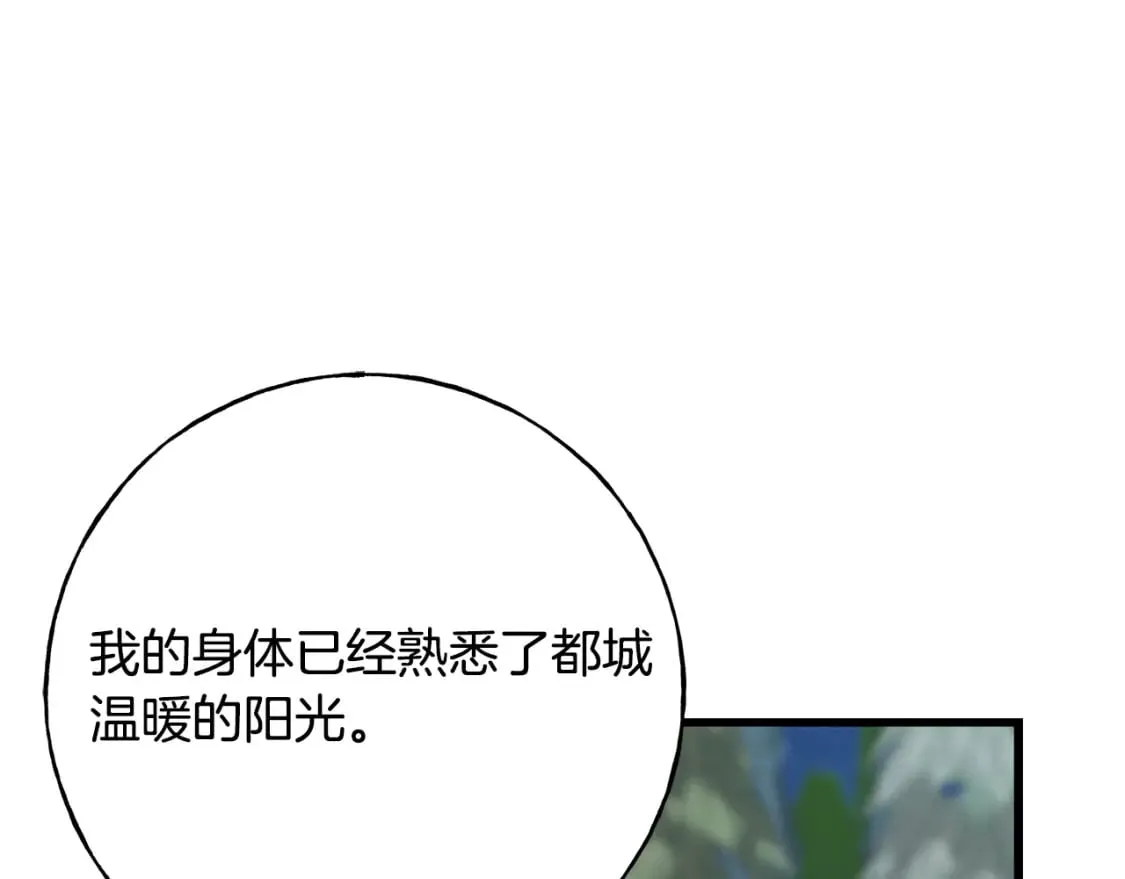 第90话 她怎么能这样 第131页