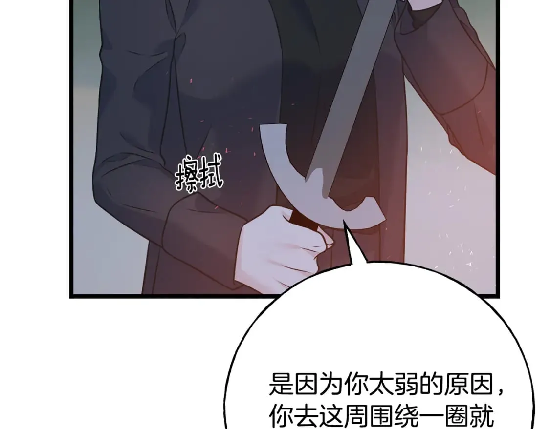 第90话 她怎么能这样 第133页