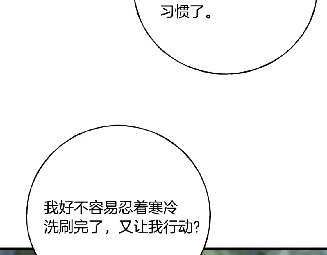 第90话 她怎么能这样 第134页