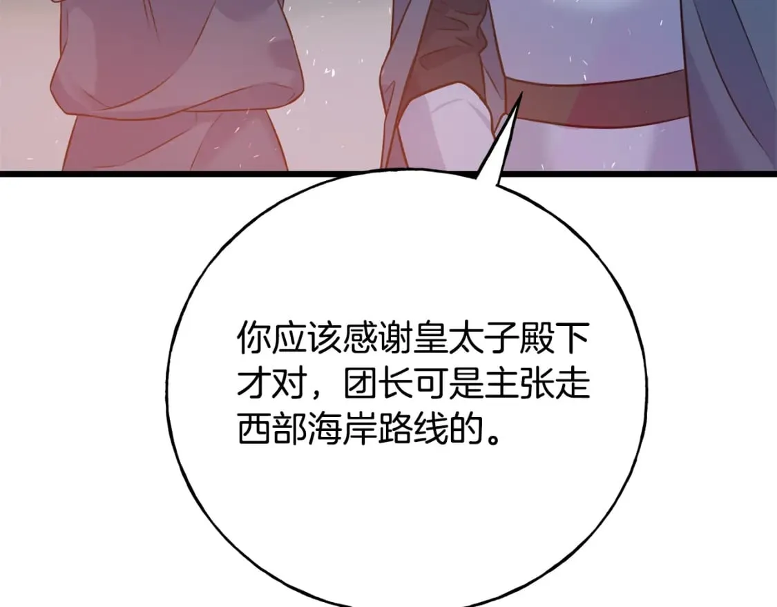 第90话 她怎么能这样 第136页