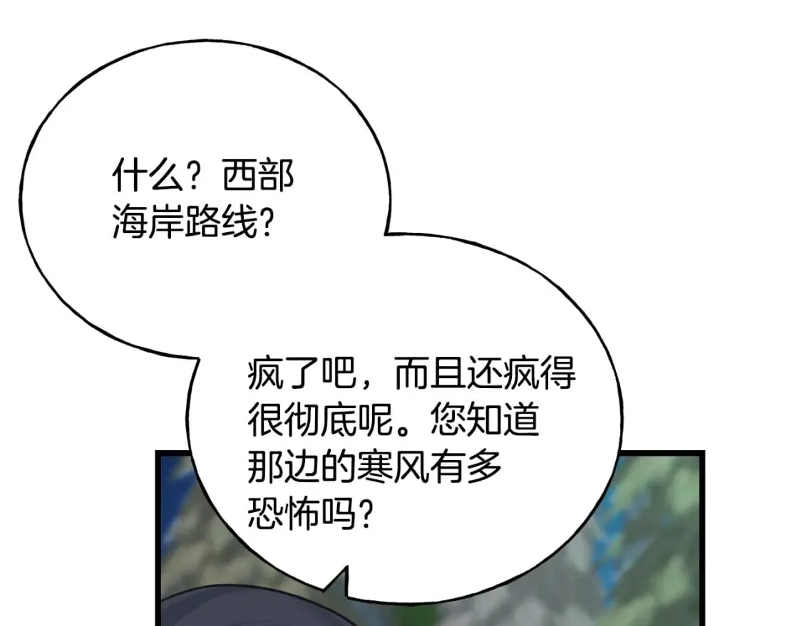 第90话 她怎么能这样 第138页