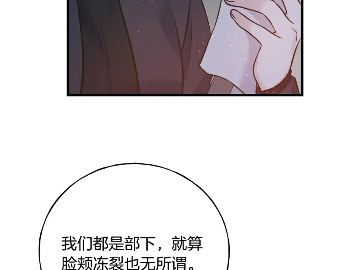 第90话 她怎么能这样 第140页