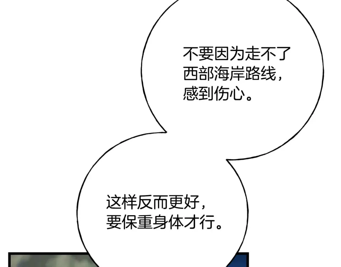 第90话 她怎么能这样 第143页