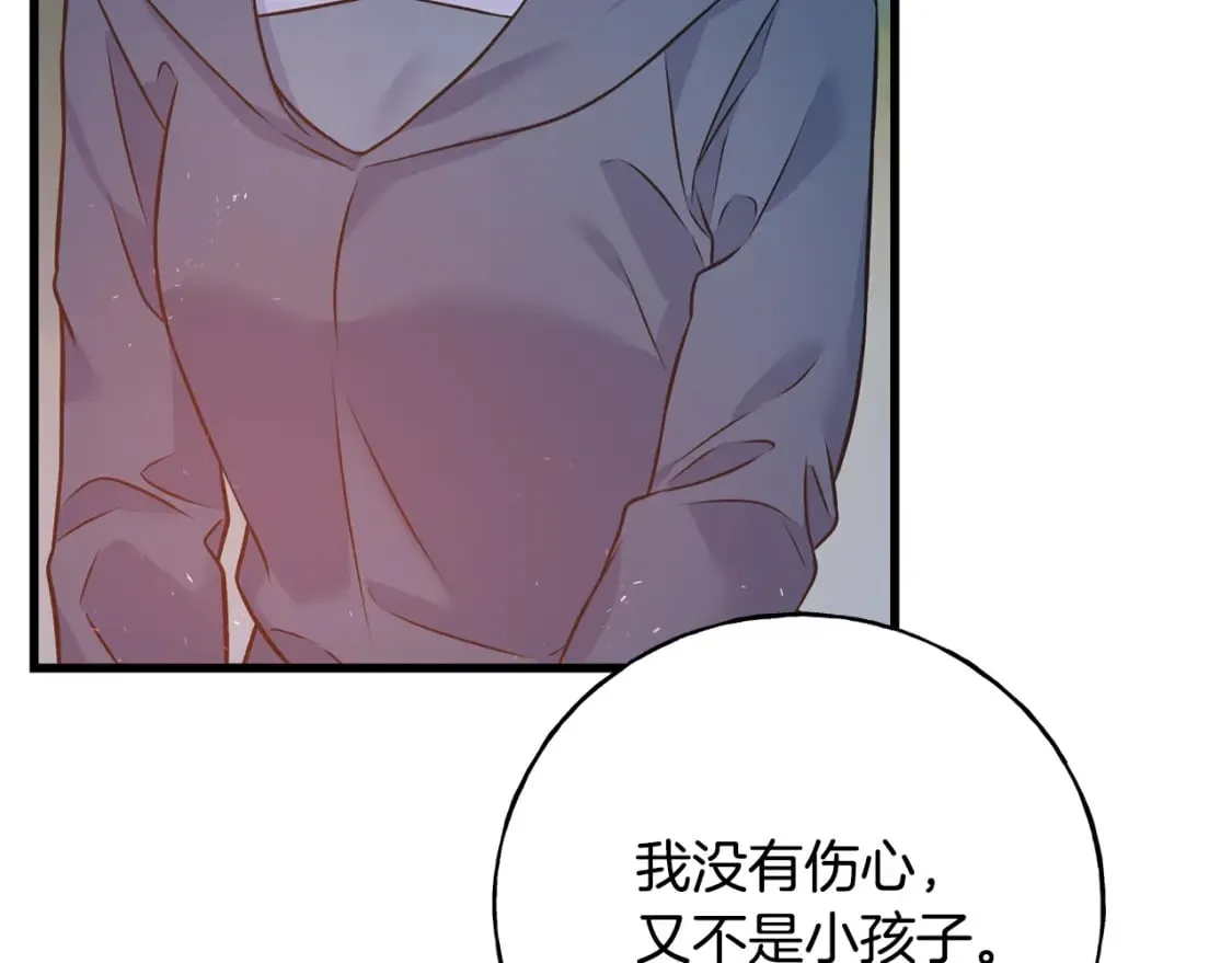 第90话 她怎么能这样 第145页
