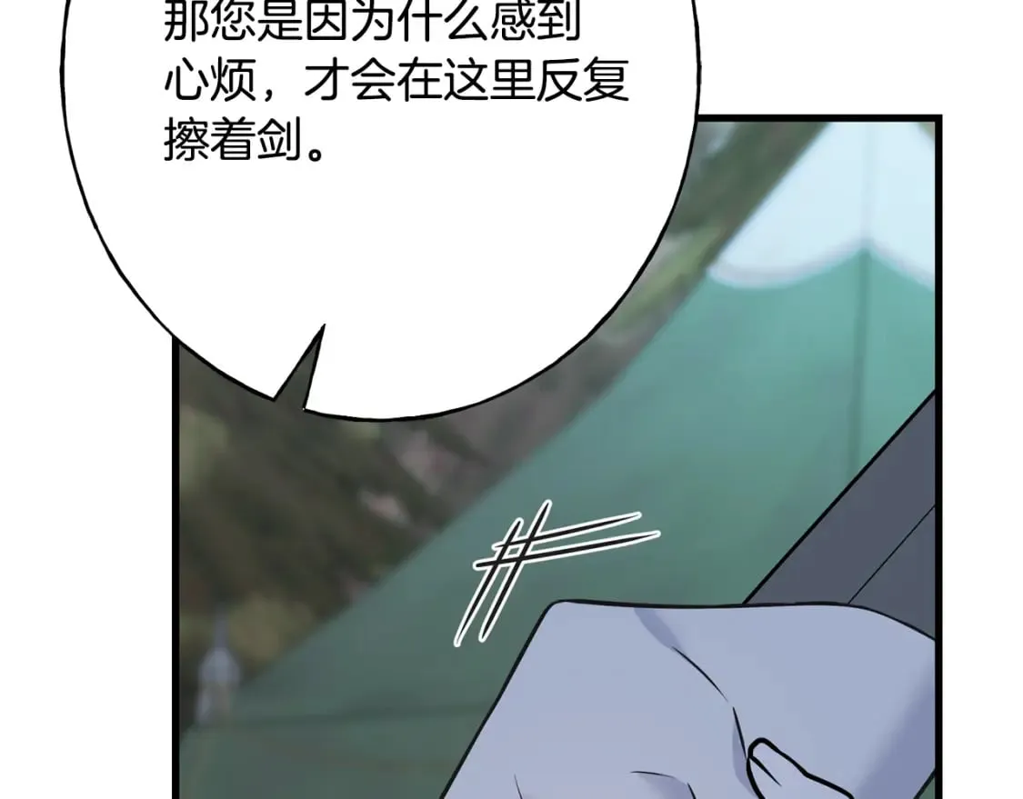 第90话 她怎么能这样 第147页