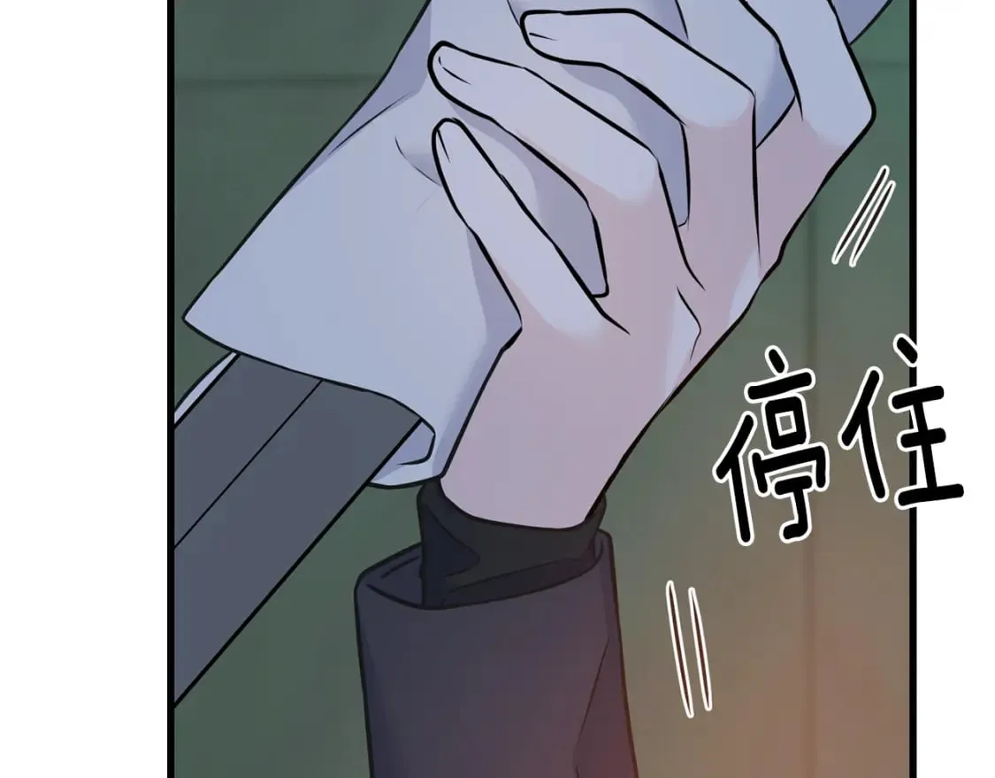第90话 她怎么能这样 第148页