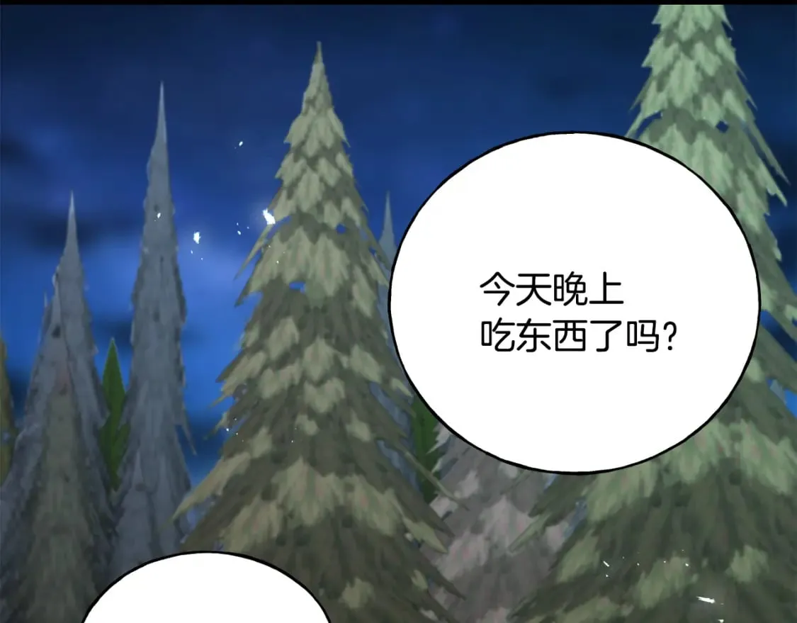 第90话 她怎么能这样 第155页