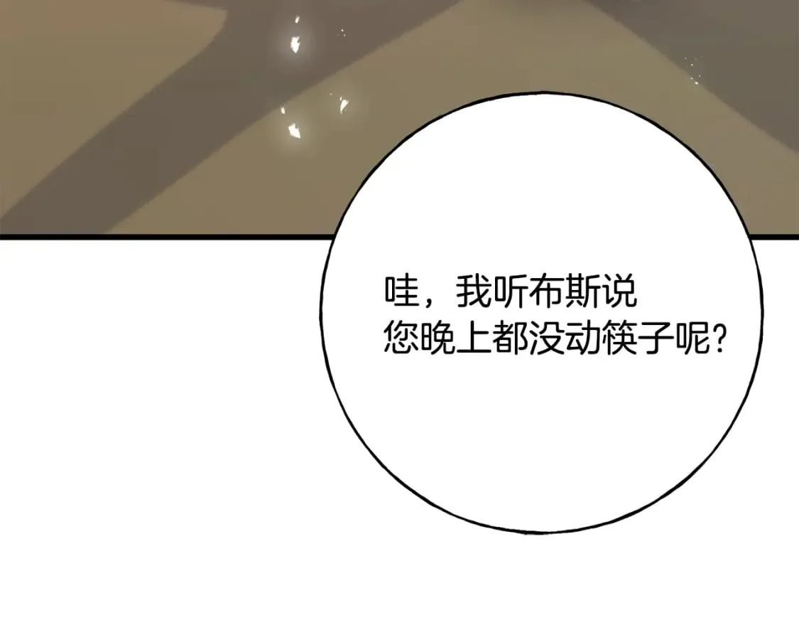 第90话 她怎么能这样 第157页