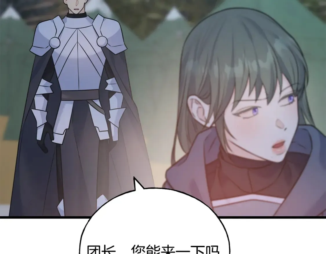 第90话 她怎么能这样 第159页