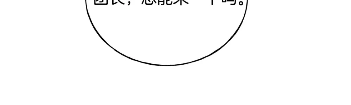 第90话 她怎么能这样 第160页