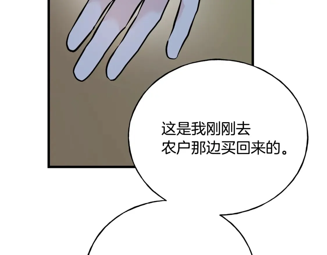 第90话 她怎么能这样 第162页