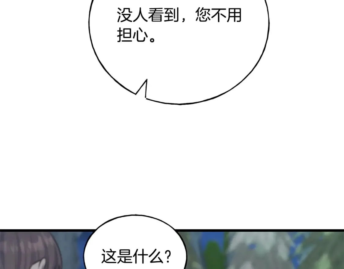 第90话 她怎么能这样 第163页