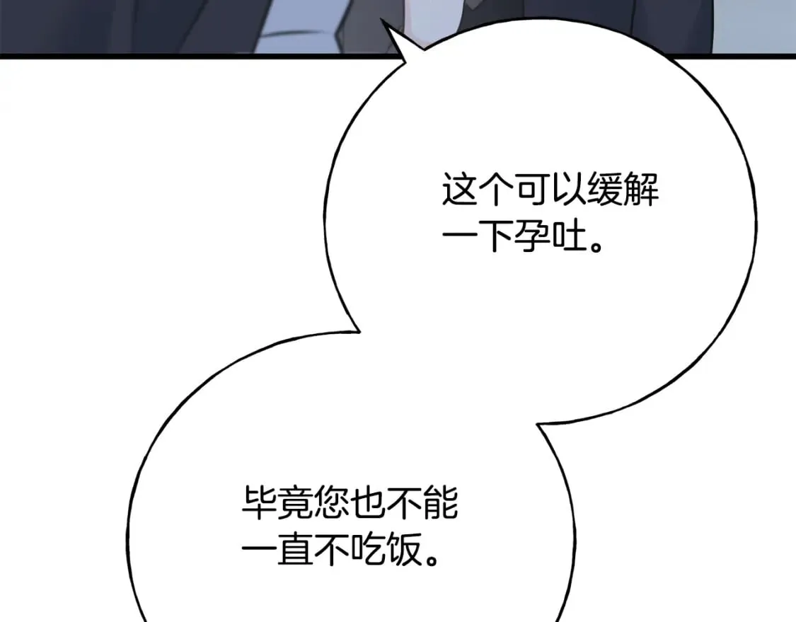 第90话 她怎么能这样 第165页