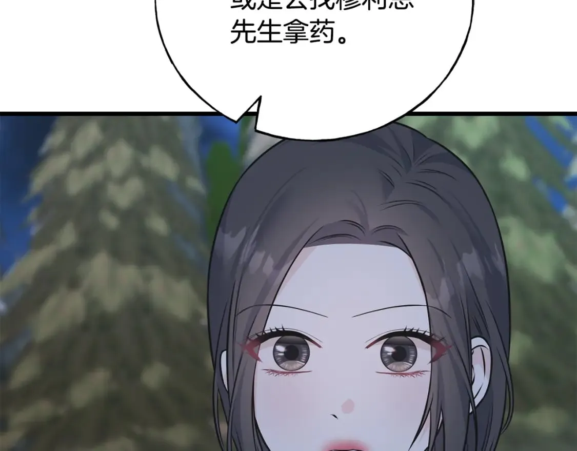 第90话 她怎么能这样 第167页