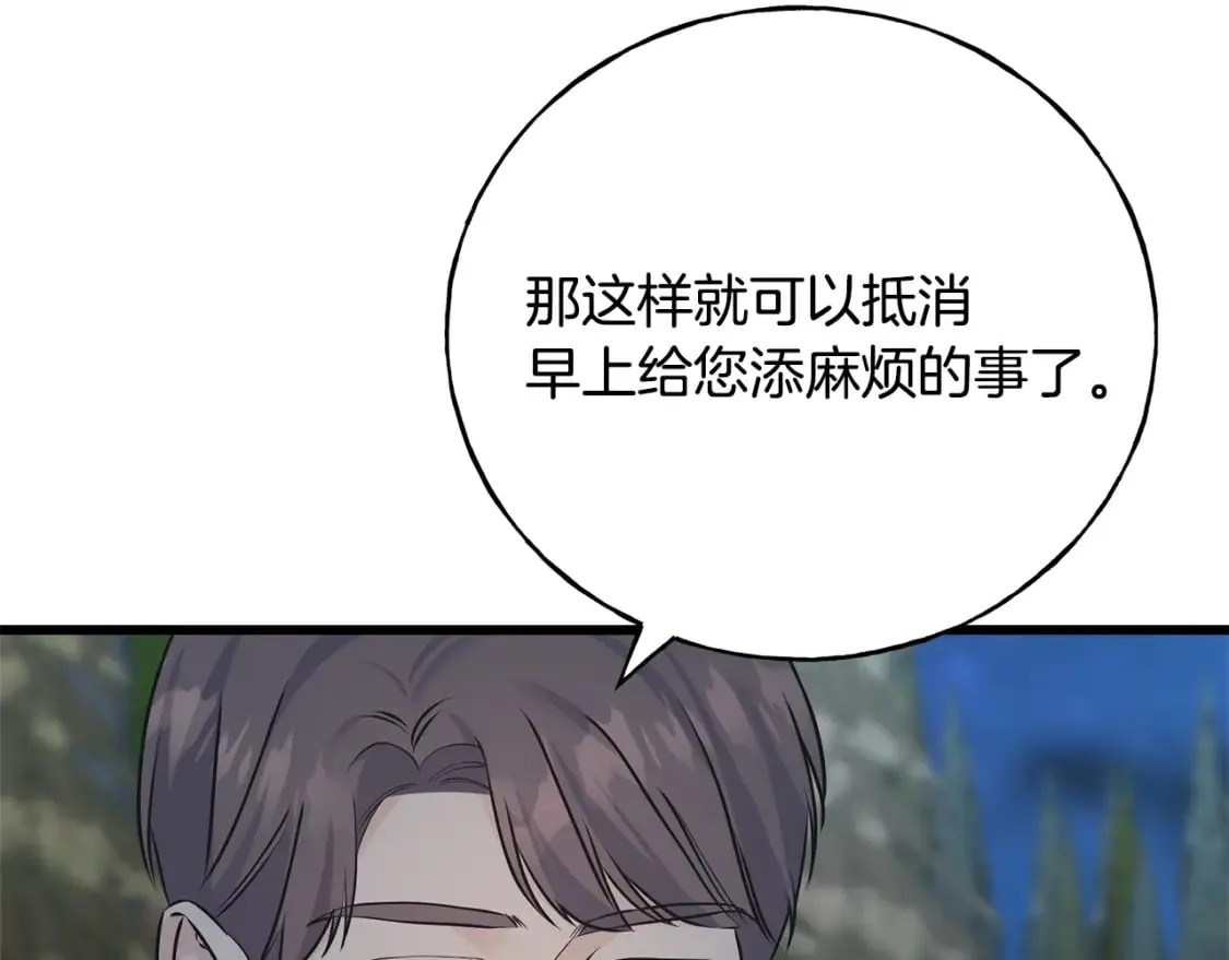 第90话 她怎么能这样 第169页