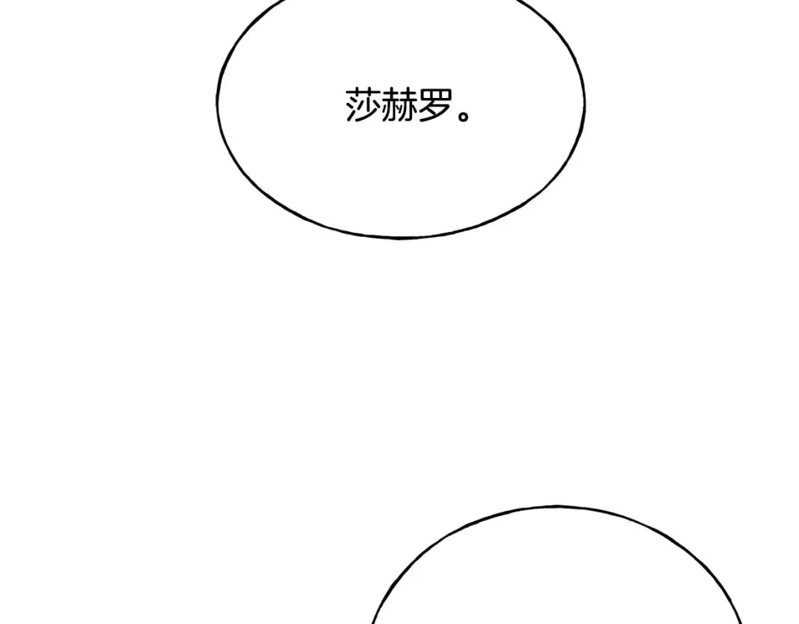 第90话 她怎么能这样 第178页