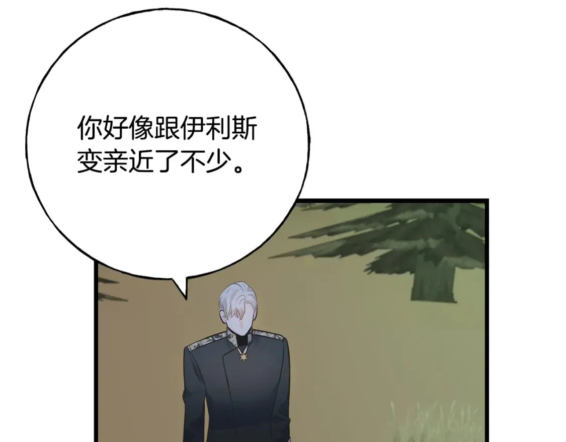 第90话 她怎么能这样 第181页