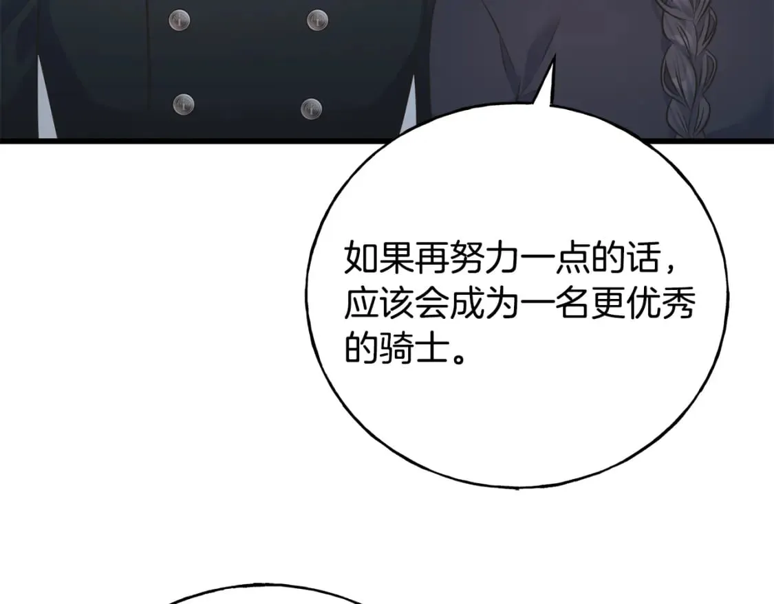第90话 她怎么能这样 第185页