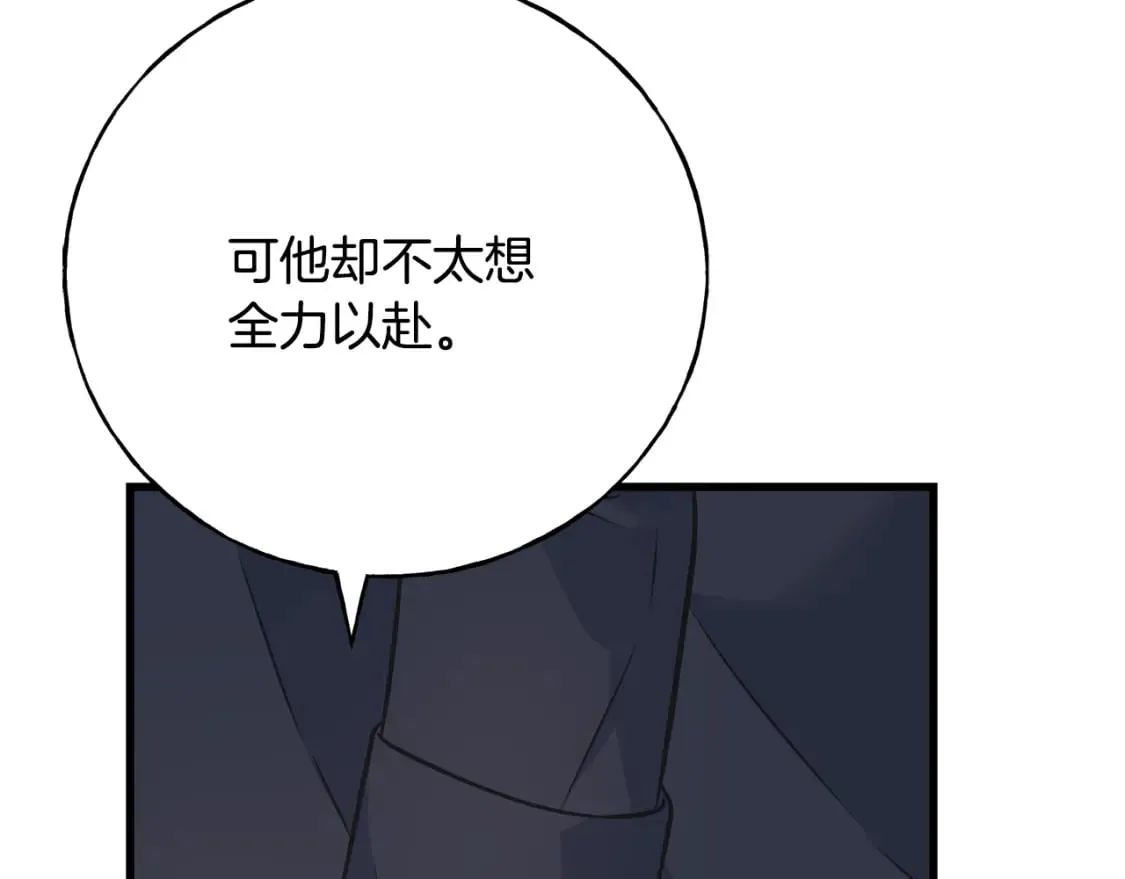 第90话 她怎么能这样 第186页