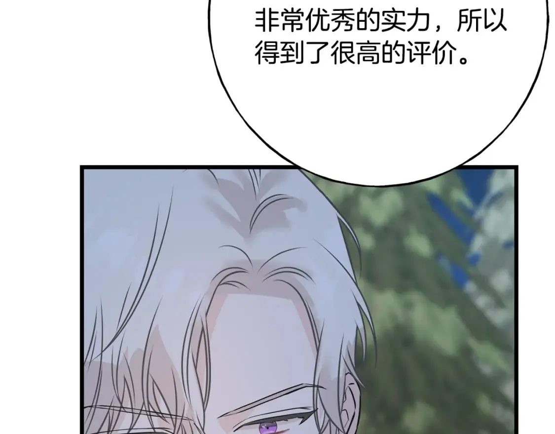 第90话 她怎么能这样 第189页