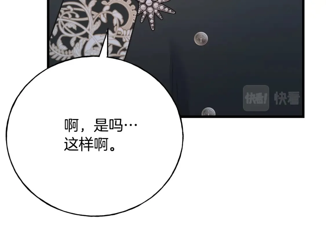 第90话 她怎么能这样 第191页
