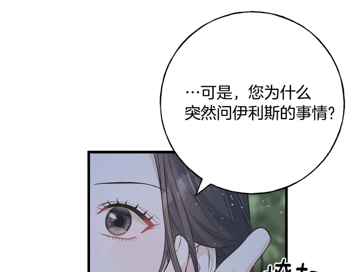 第90话 她怎么能这样 第192页