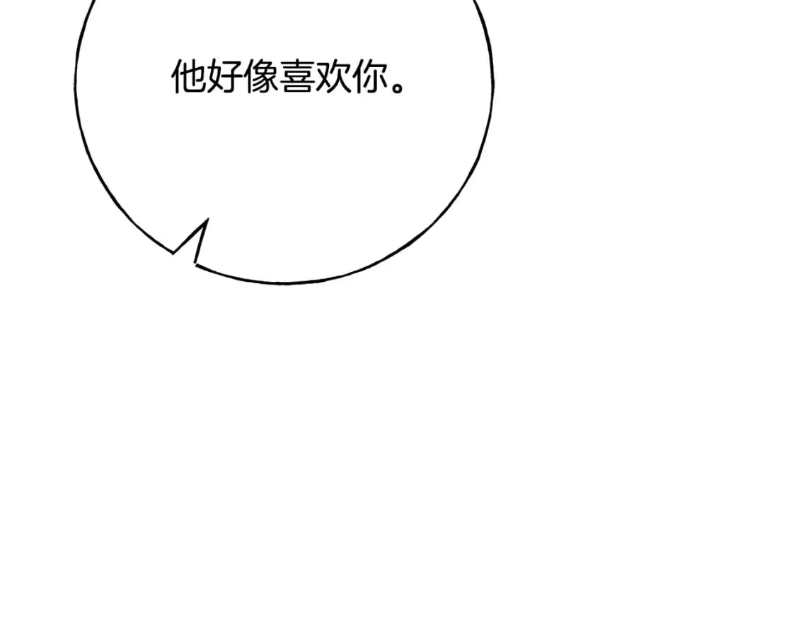 第90话 她怎么能这样 第194页