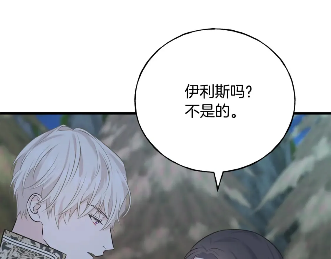 第90话 她怎么能这样 第195页