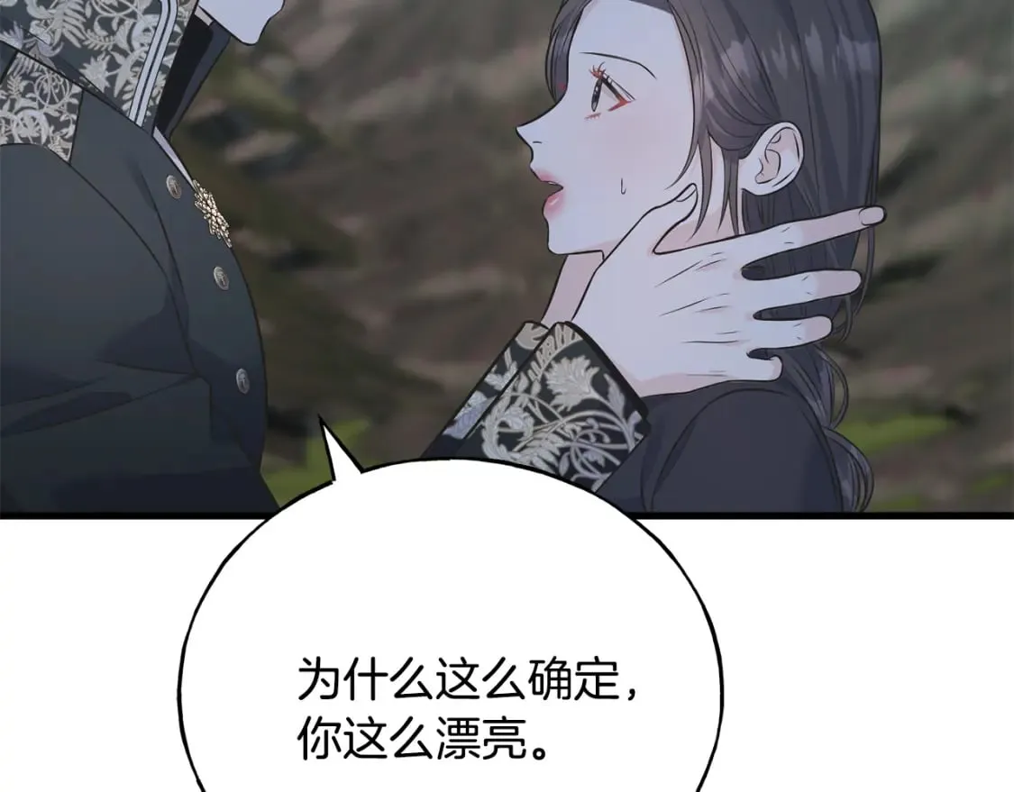第90话 她怎么能这样 第196页