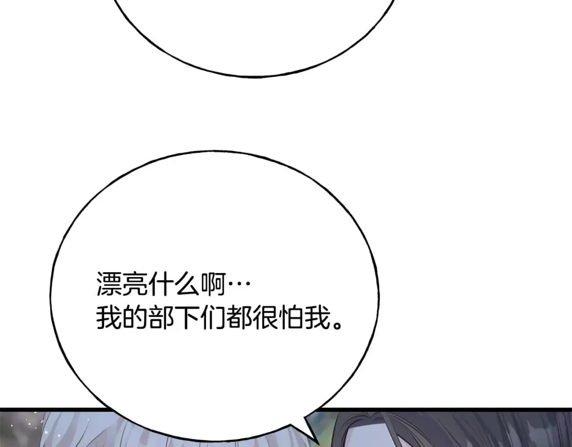 第90话 她怎么能这样 第197页