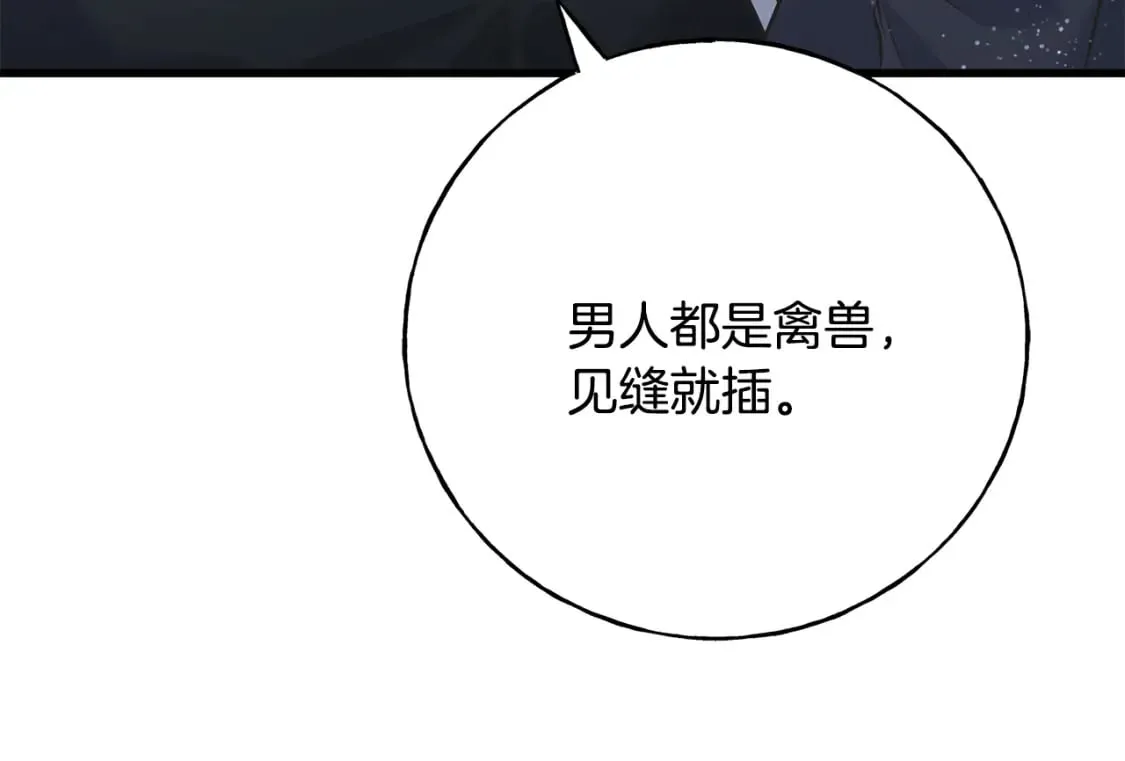 第90话 她怎么能这样 第199页