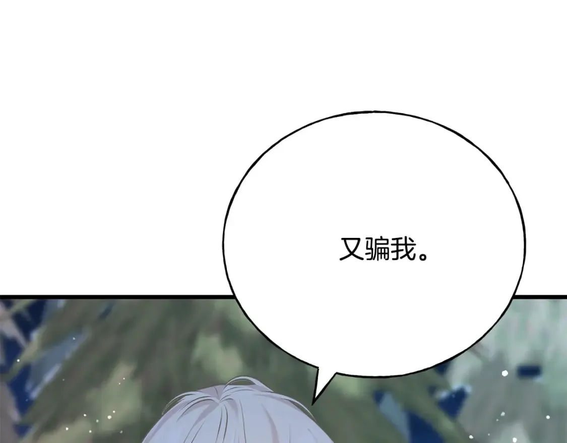 第90话 她怎么能这样 第204页