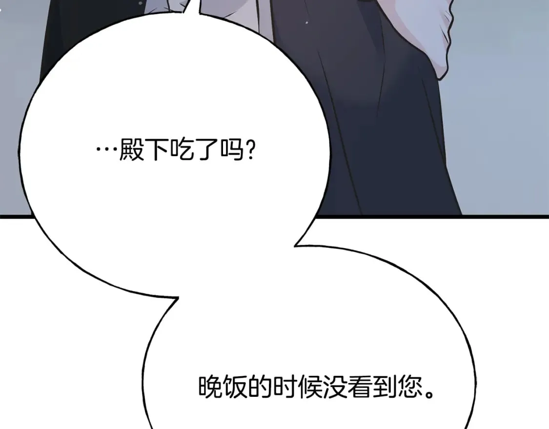 第90话 她怎么能这样 第207页