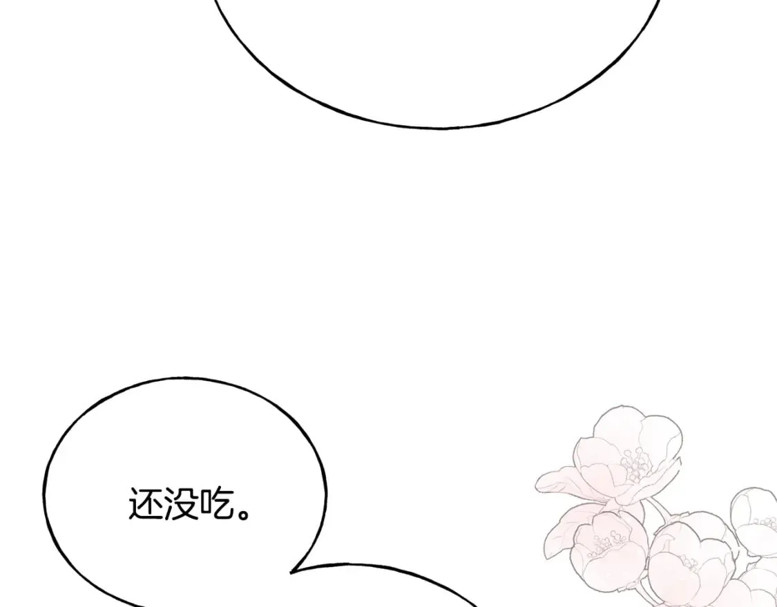 第90话 她怎么能这样 第208页