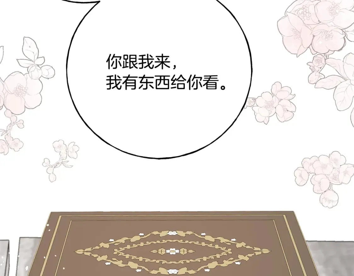 第90话 她怎么能这样 第209页
