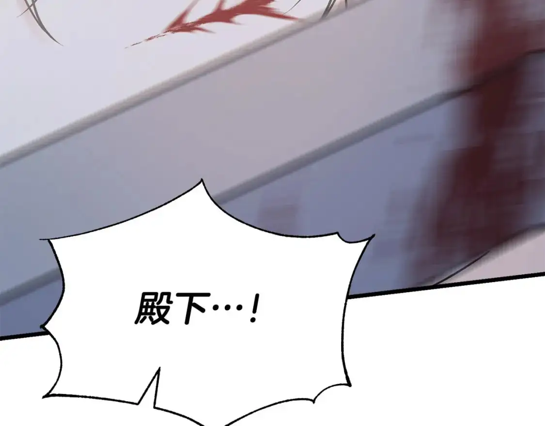 第99话 她还活着 第11页