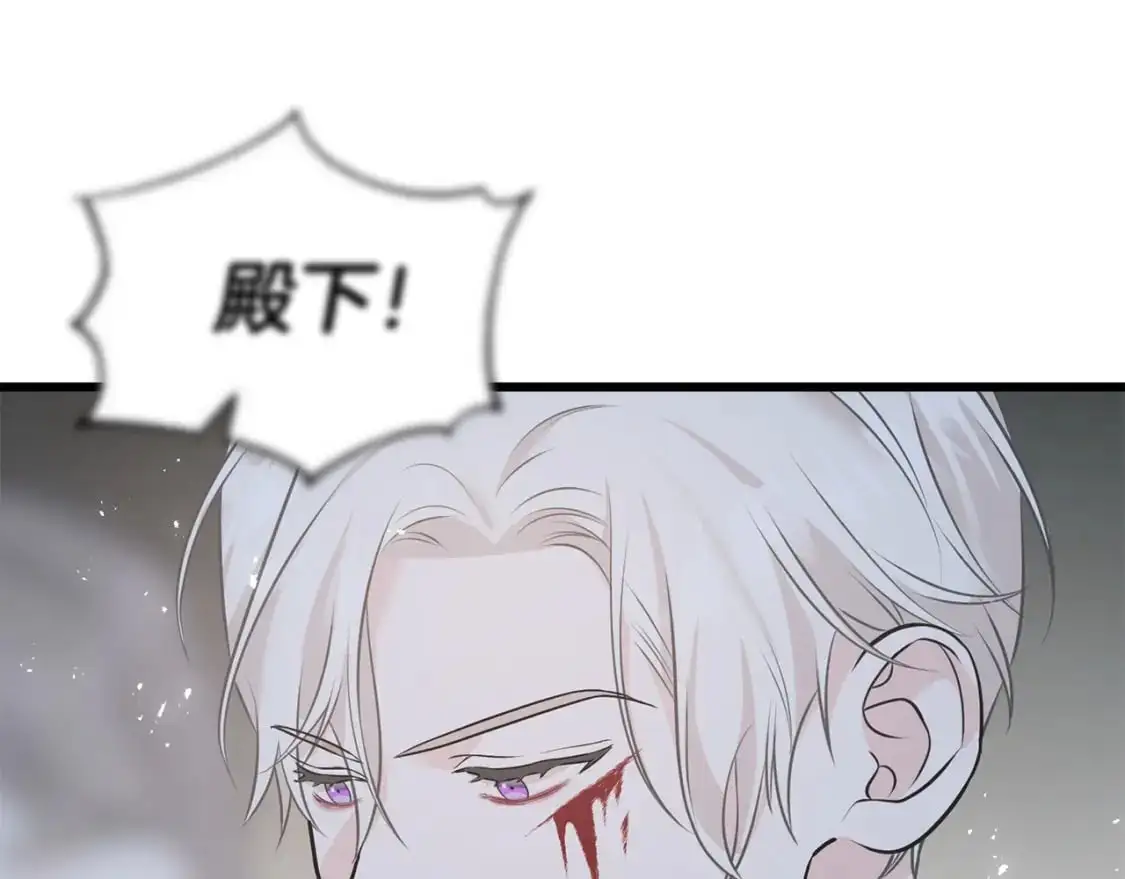 第99话 她还活着 第16页