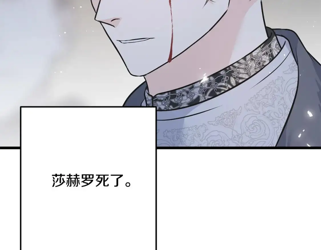 第99话 她还活着 第17页