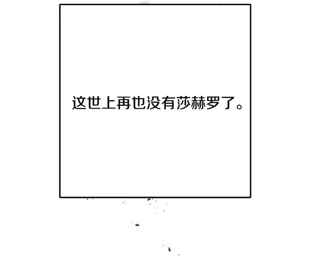 第99话 她还活着 第19页